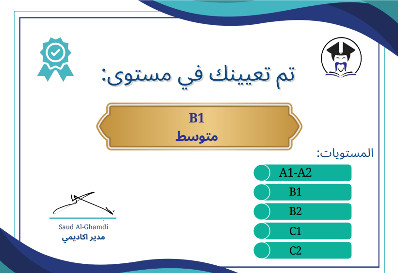 امتحان تحديد المستوى باللغة by tutorings